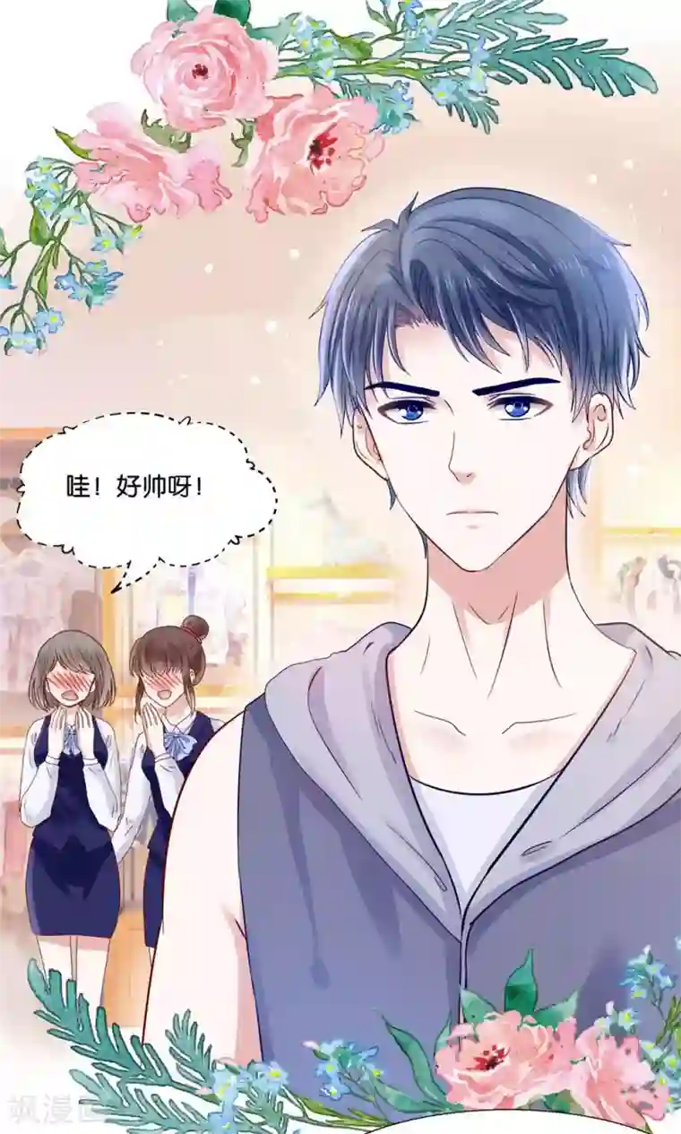 我被国宝盯上了第2话 刁蛮仙女赖上你