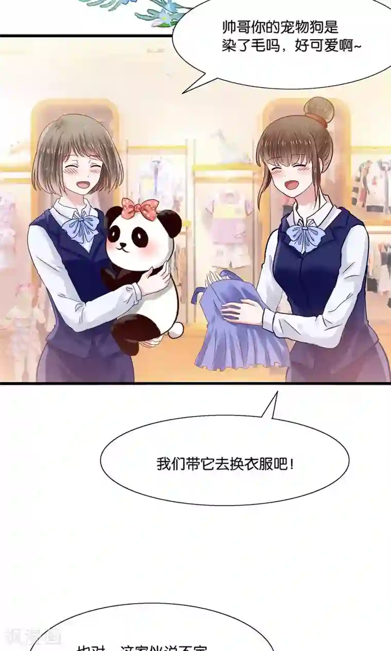 我被国宝盯上了第2话 刁蛮仙女赖上你
