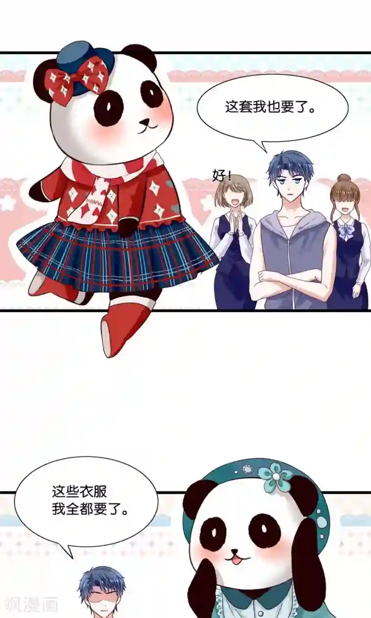 我被国宝盯上了第2话 刁蛮仙女赖上你