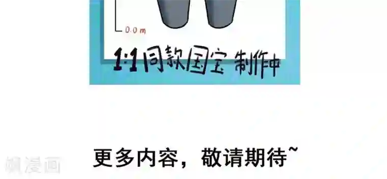 我被国宝盯上了第2话 刁蛮仙女赖上你