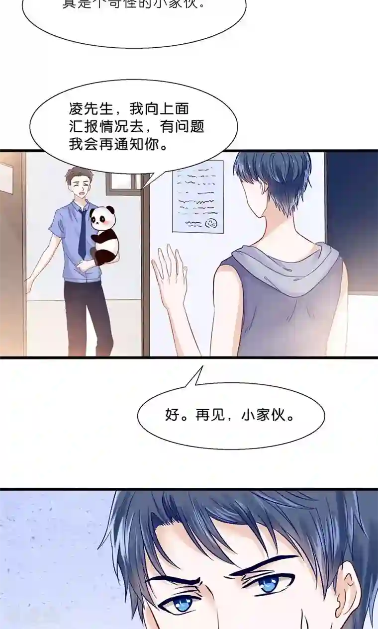 我被国宝盯上了第3话 人间真可怕