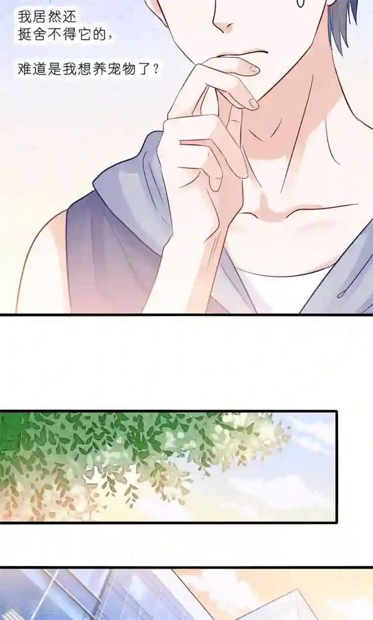 我被国宝盯上了第3话 人间真可怕