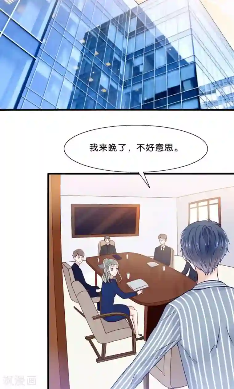 我被国宝盯上了第3话 人间真可怕
