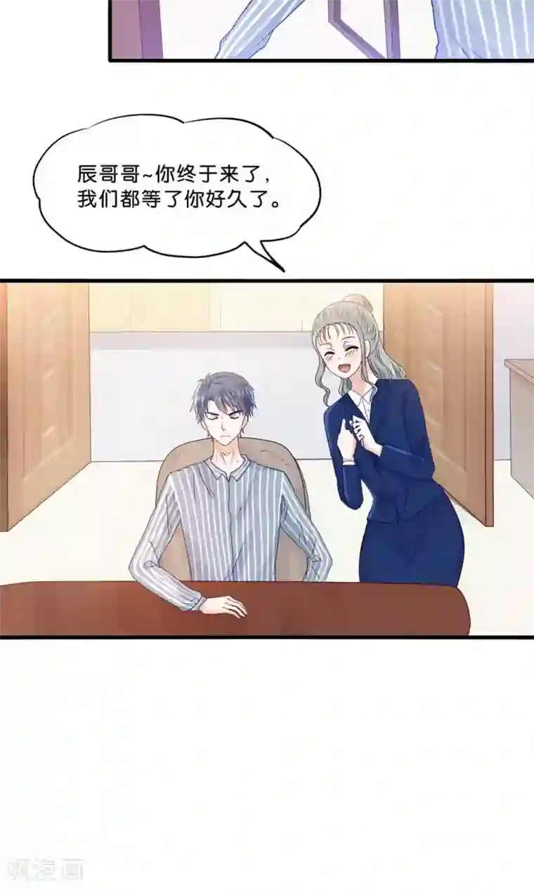 我被国宝盯上了第3话 人间真可怕