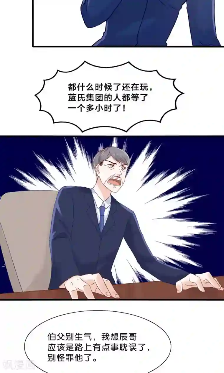 我被国宝盯上了第3话 人间真可怕