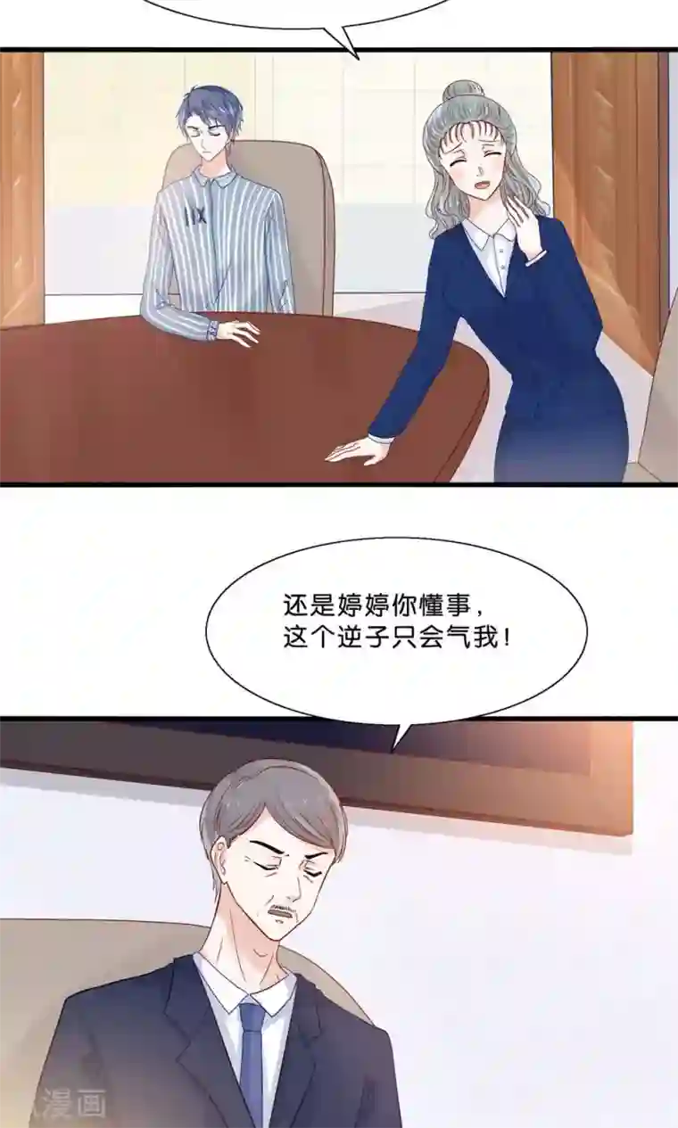 我被国宝盯上了第3话 人间真可怕
