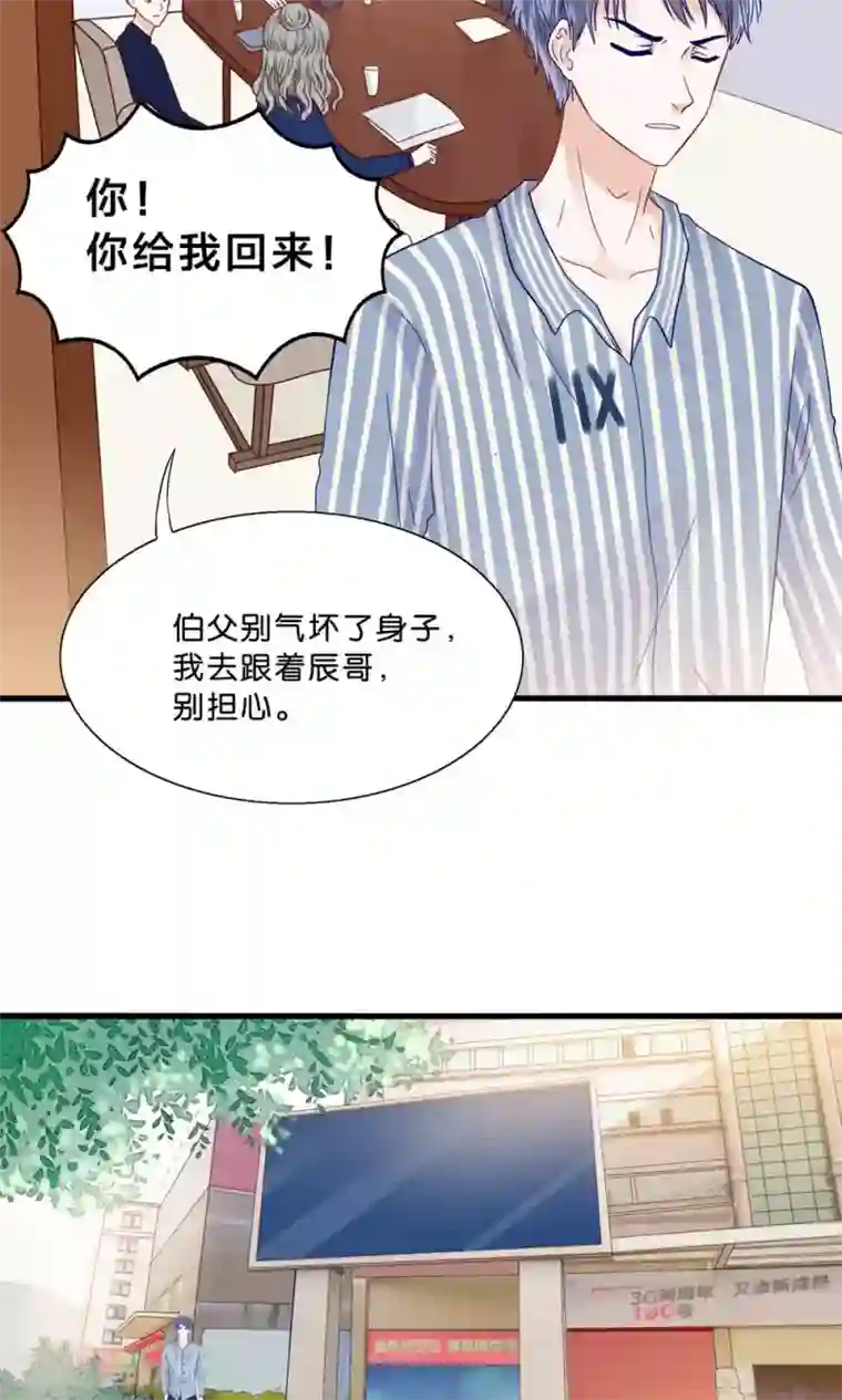 我被国宝盯上了第3话 人间真可怕