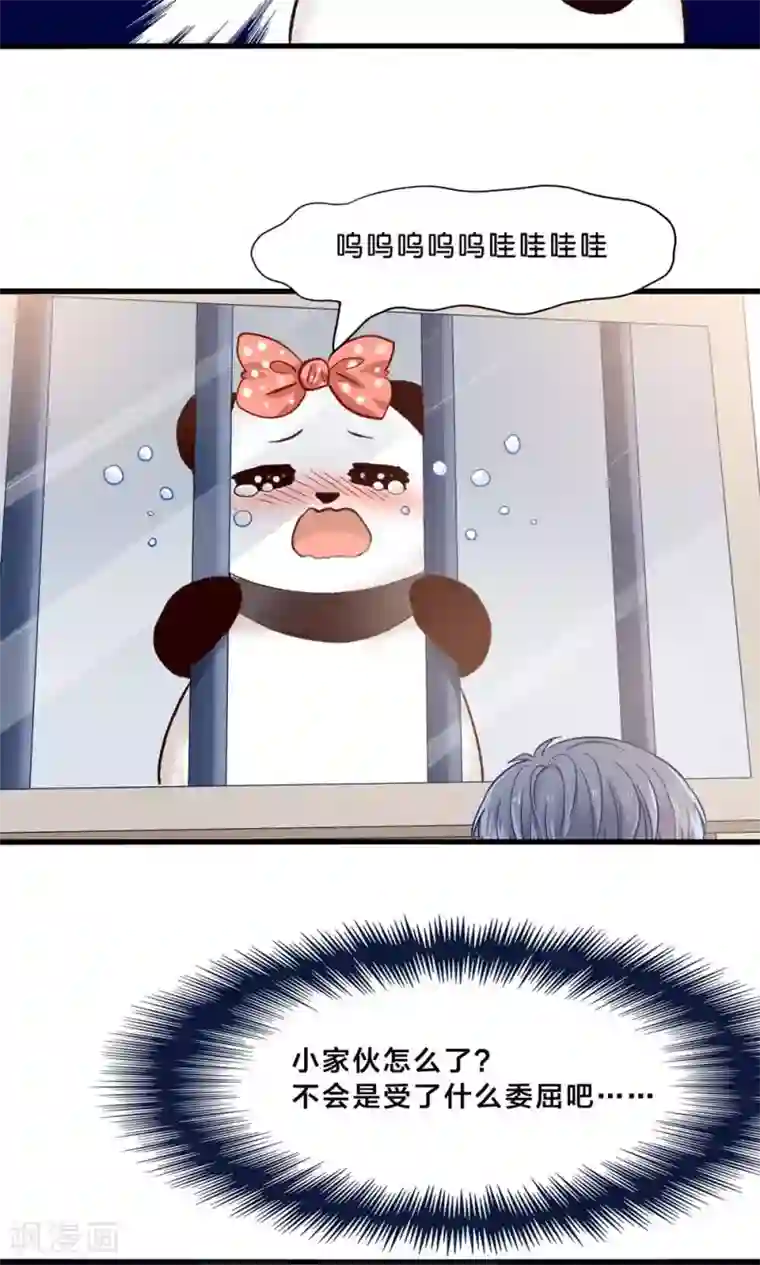 我被国宝盯上了第3话 人间真可怕