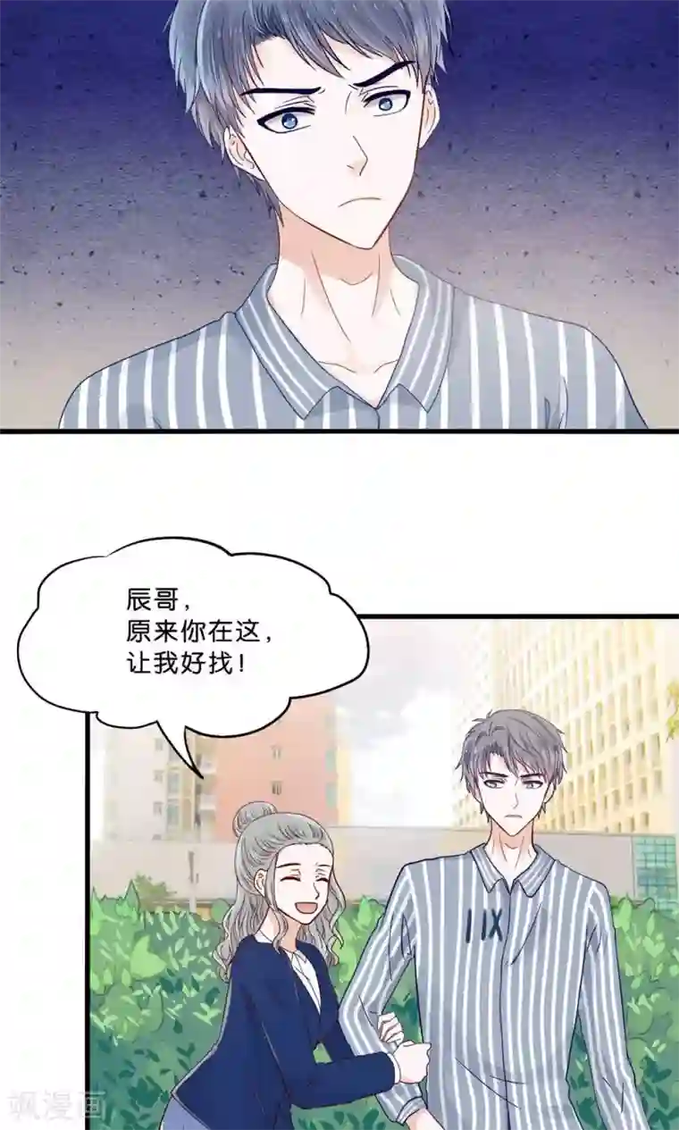 我被国宝盯上了第3话 人间真可怕