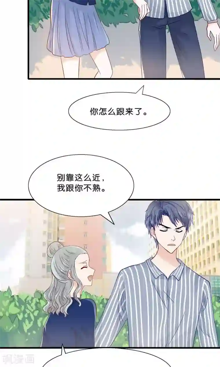 我被国宝盯上了第3话 人间真可怕