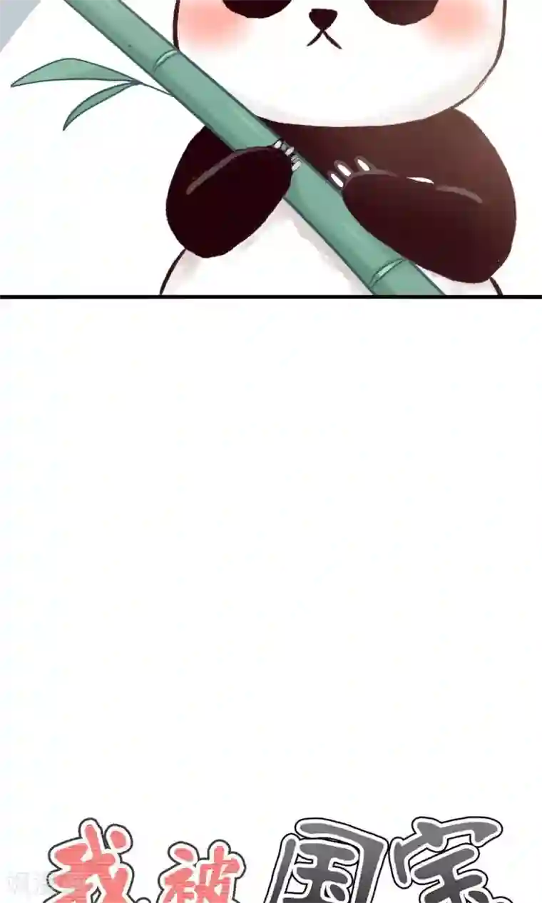 我被国宝盯上了第3话 人间真可怕