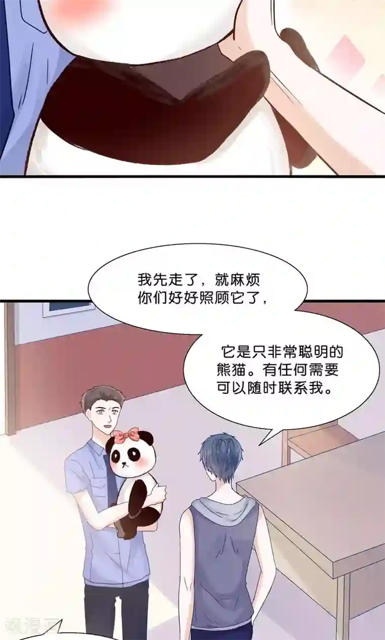 我被国宝盯上了第3话 人间真可怕