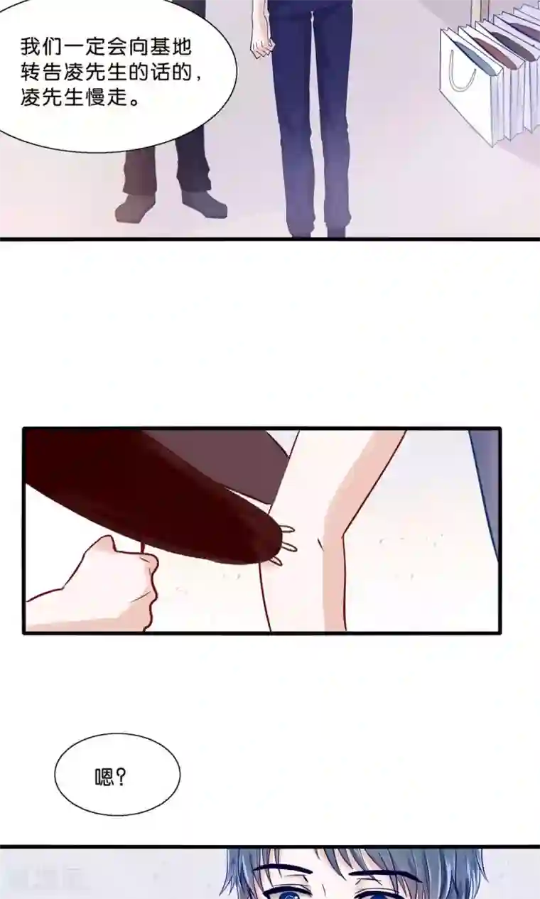 我被国宝盯上了第3话 人间真可怕