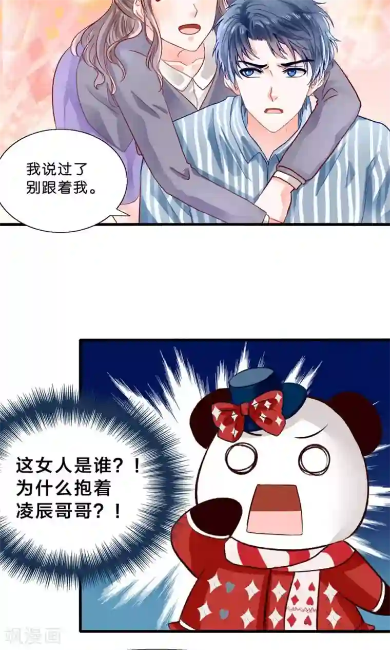 我被国宝盯上了第4话 萌熊拳出击！