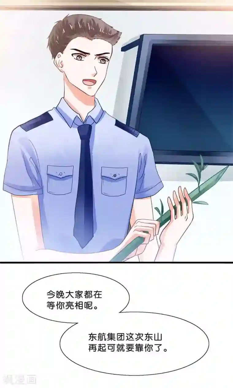 我被国宝盯上了第4话 萌熊拳出击！