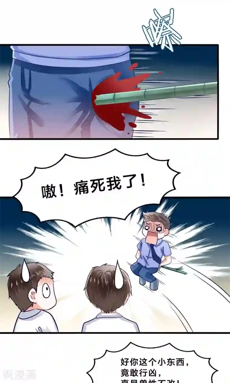 我被国宝盯上了第4话 萌熊拳出击！
