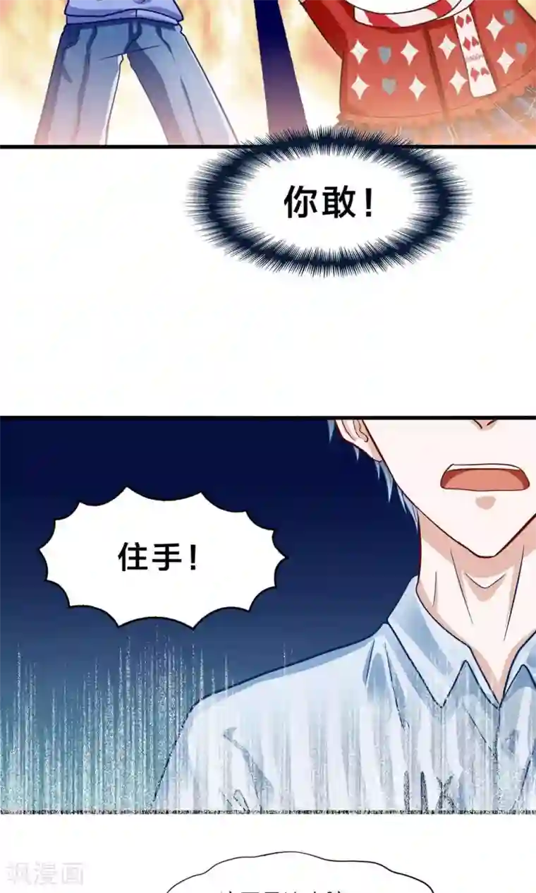 我被国宝盯上了第4话 萌熊拳出击！