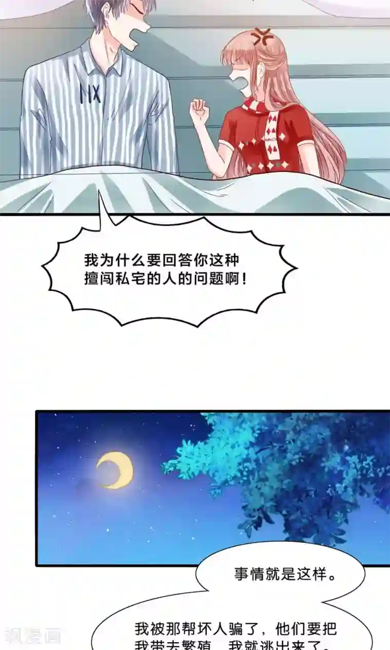 女sp爱好者让闺蜜打屁股第5话 月光下的美少女