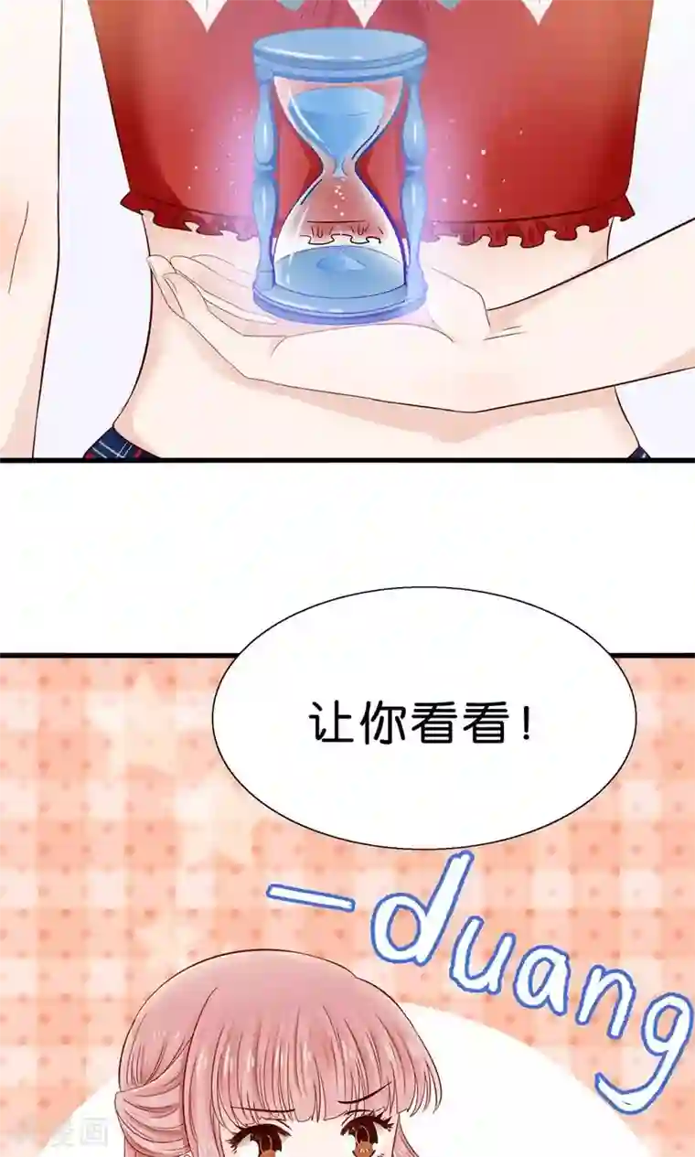 我被国宝盯上了第6话 总裁大人求包养