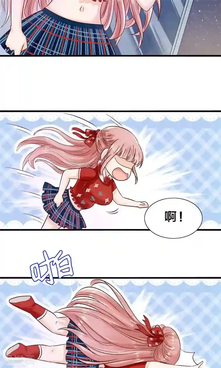 我被国宝盯上了第6话 总裁大人求包养