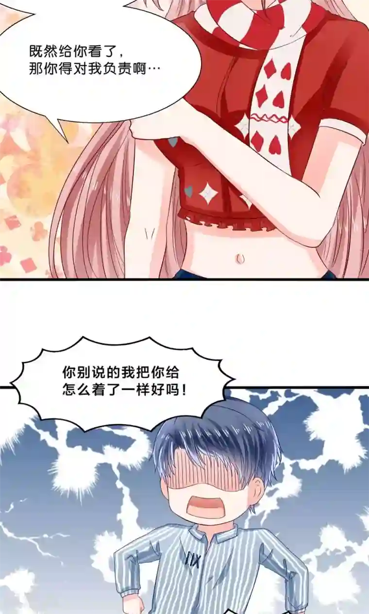 我被国宝盯上了第6话 总裁大人求包养