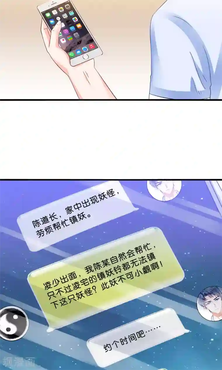 我被国宝盯上了第7话 火锅才是王道