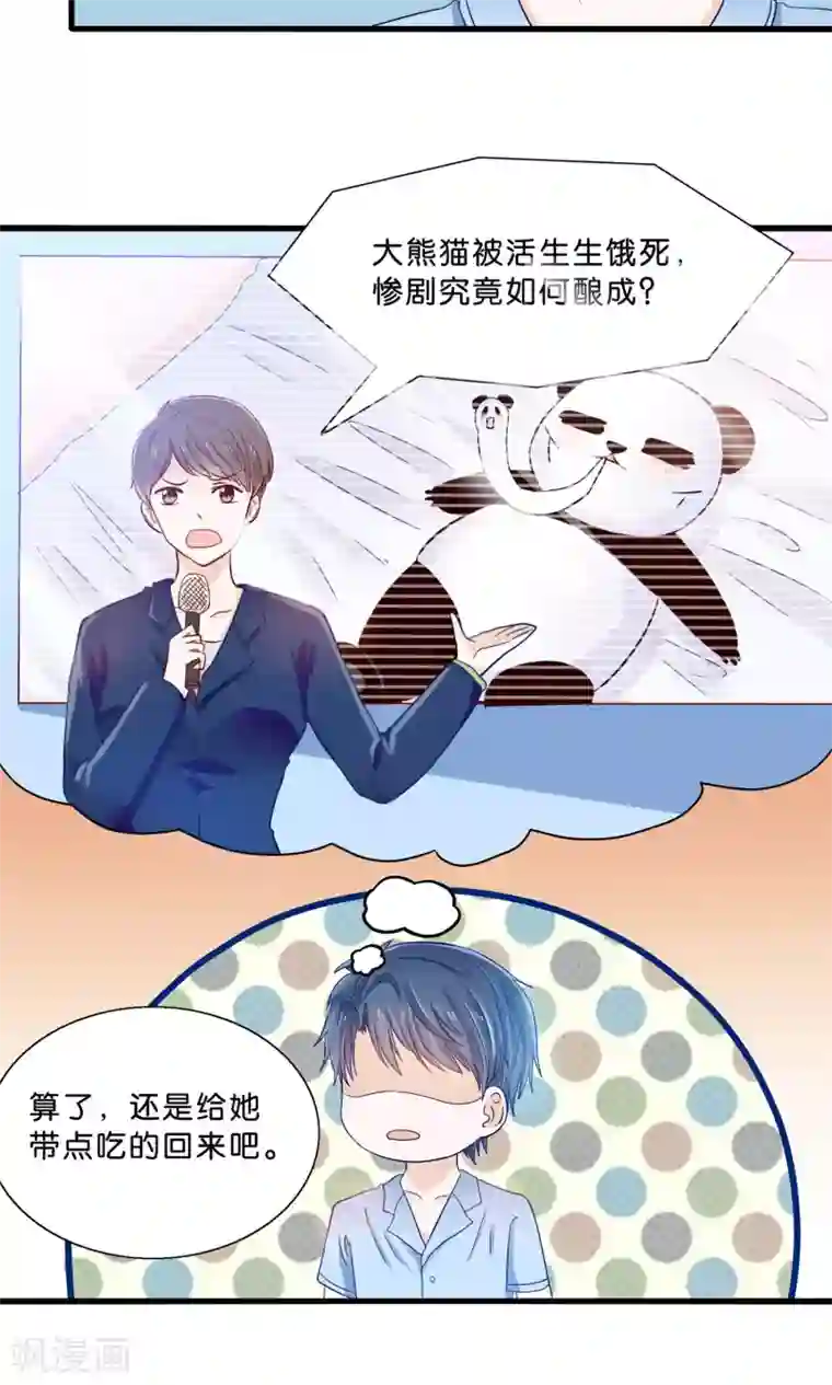 我被国宝盯上了第7话 火锅才是王道