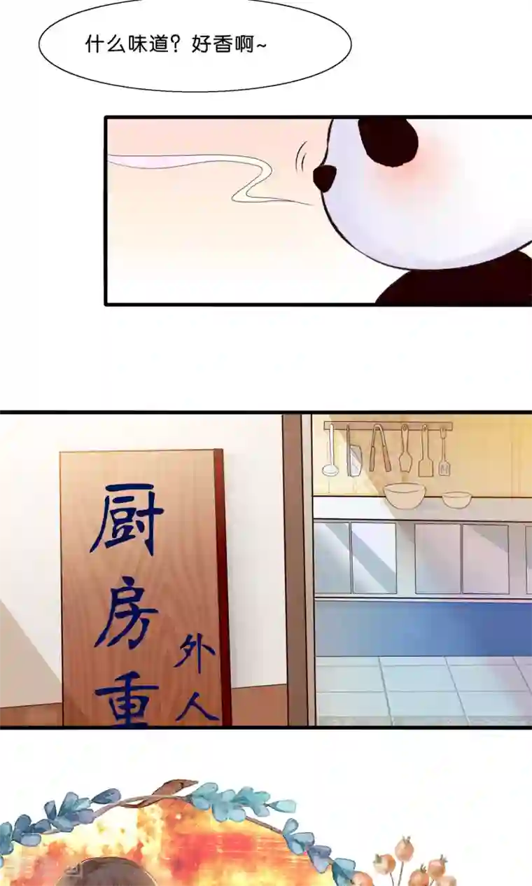 我被国宝盯上了第7话 火锅才是王道