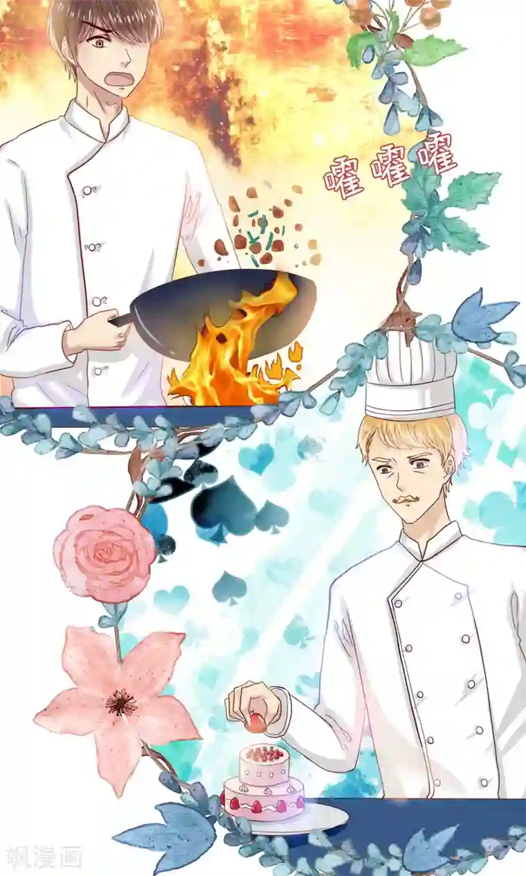 我被国宝盯上了第7话 火锅才是王道