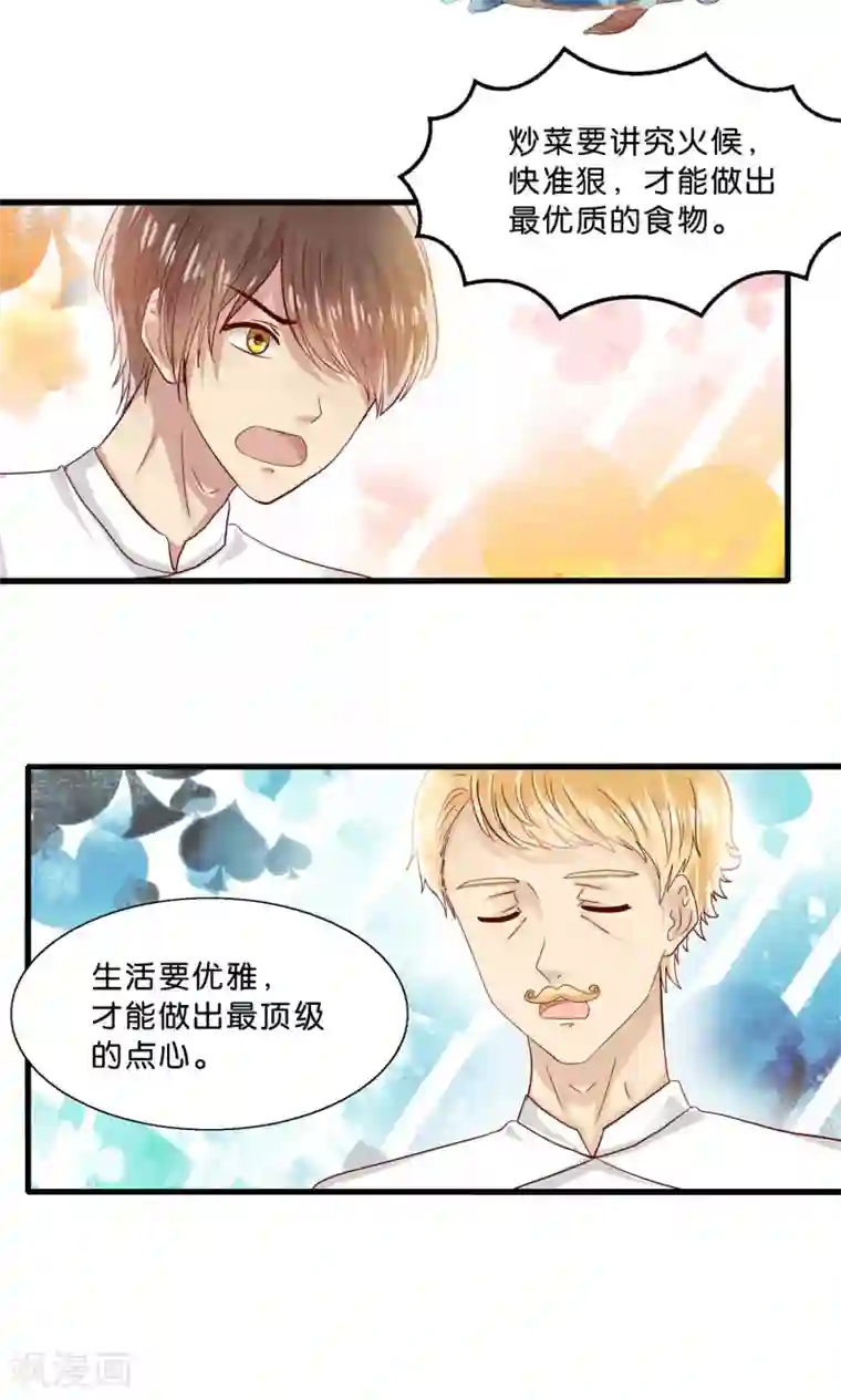 我被国宝盯上了第7话 火锅才是王道