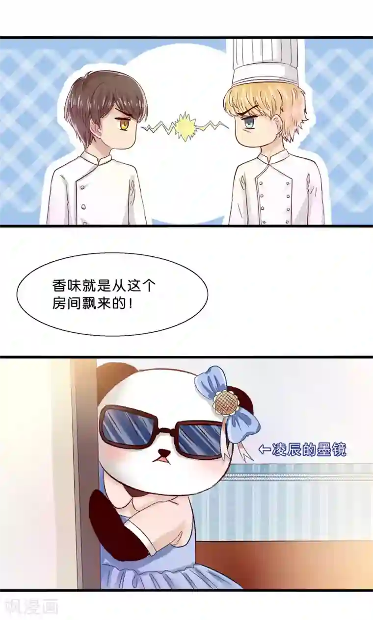 我被国宝盯上了第7话 火锅才是王道