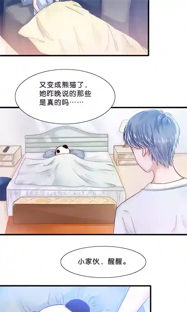 我被国宝盯上了第7话 火锅才是王道