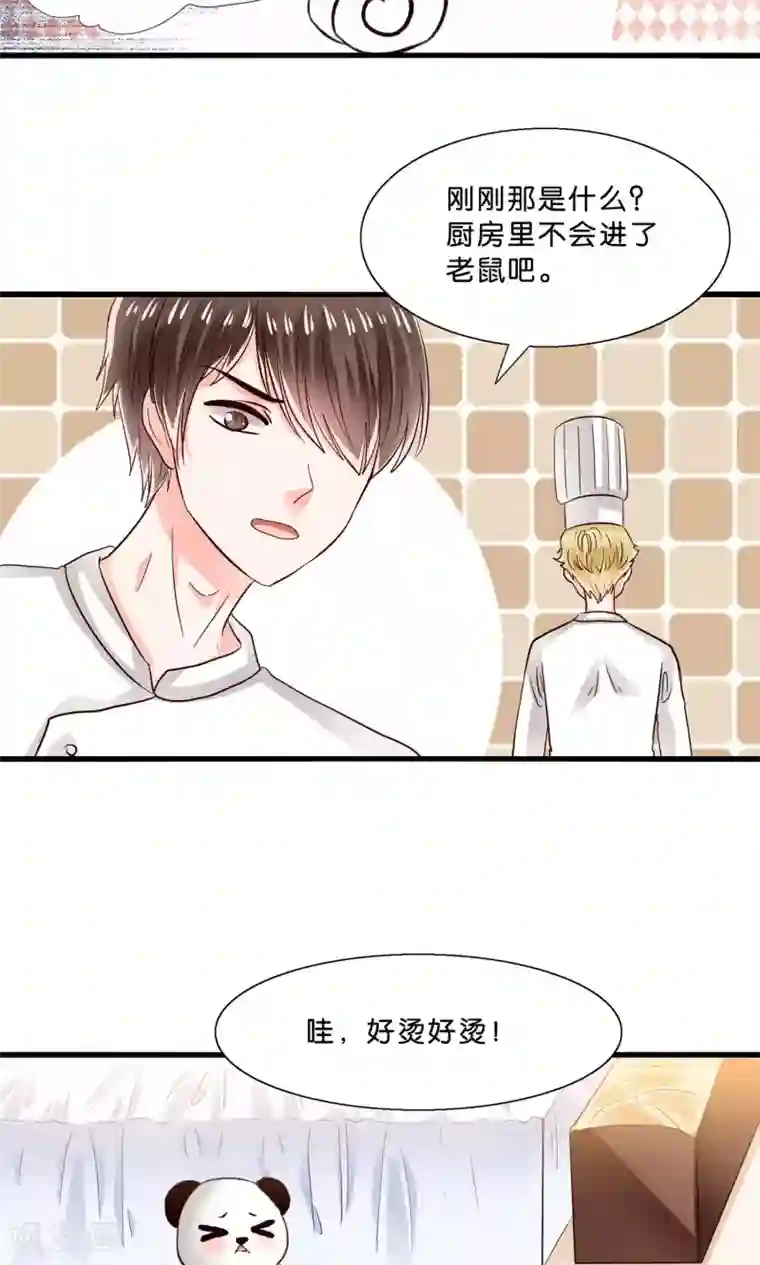 我被国宝盯上了第7话 火锅才是王道