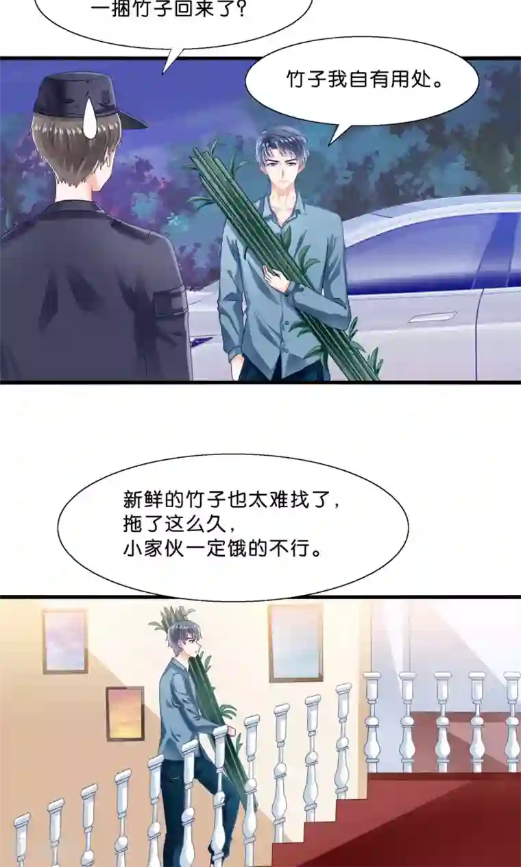 我被国宝盯上了第7话 火锅才是王道