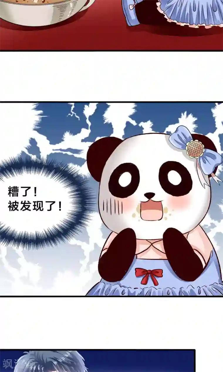 我被国宝盯上了第7话 火锅才是王道