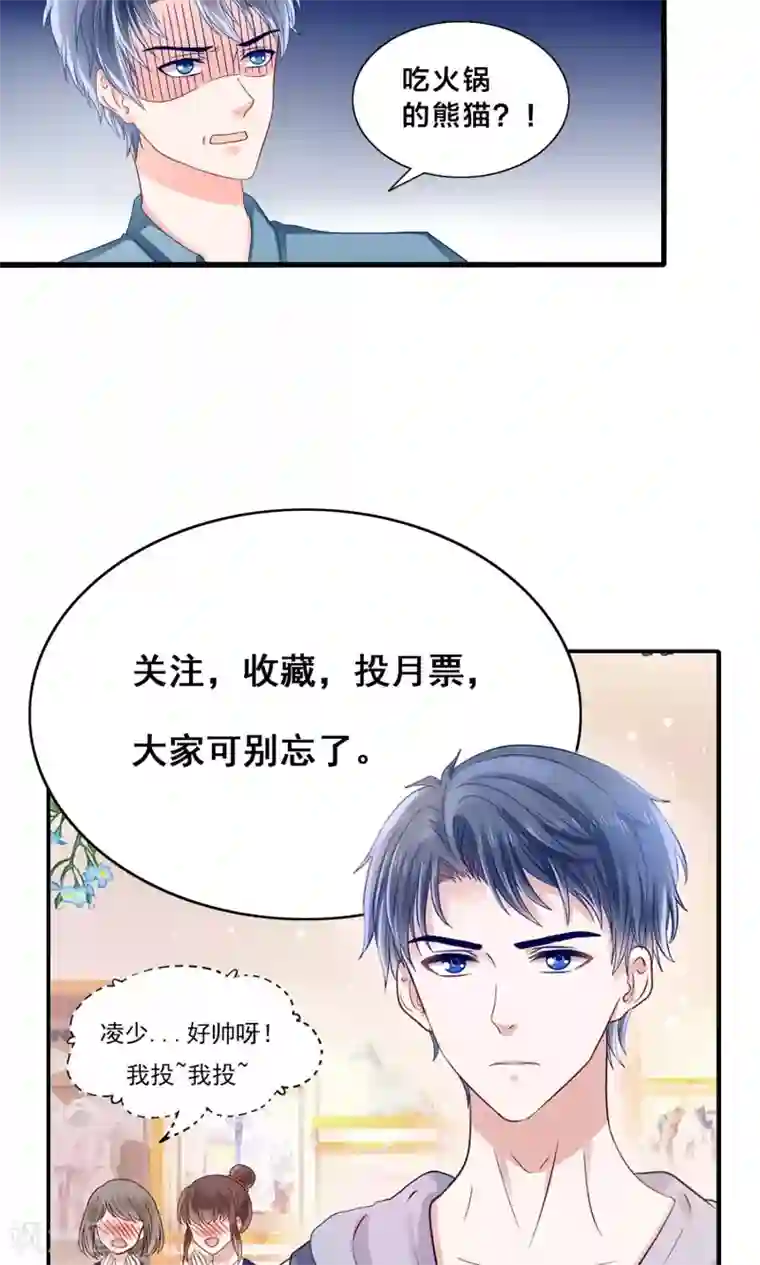 我被国宝盯上了第7话 火锅才是王道