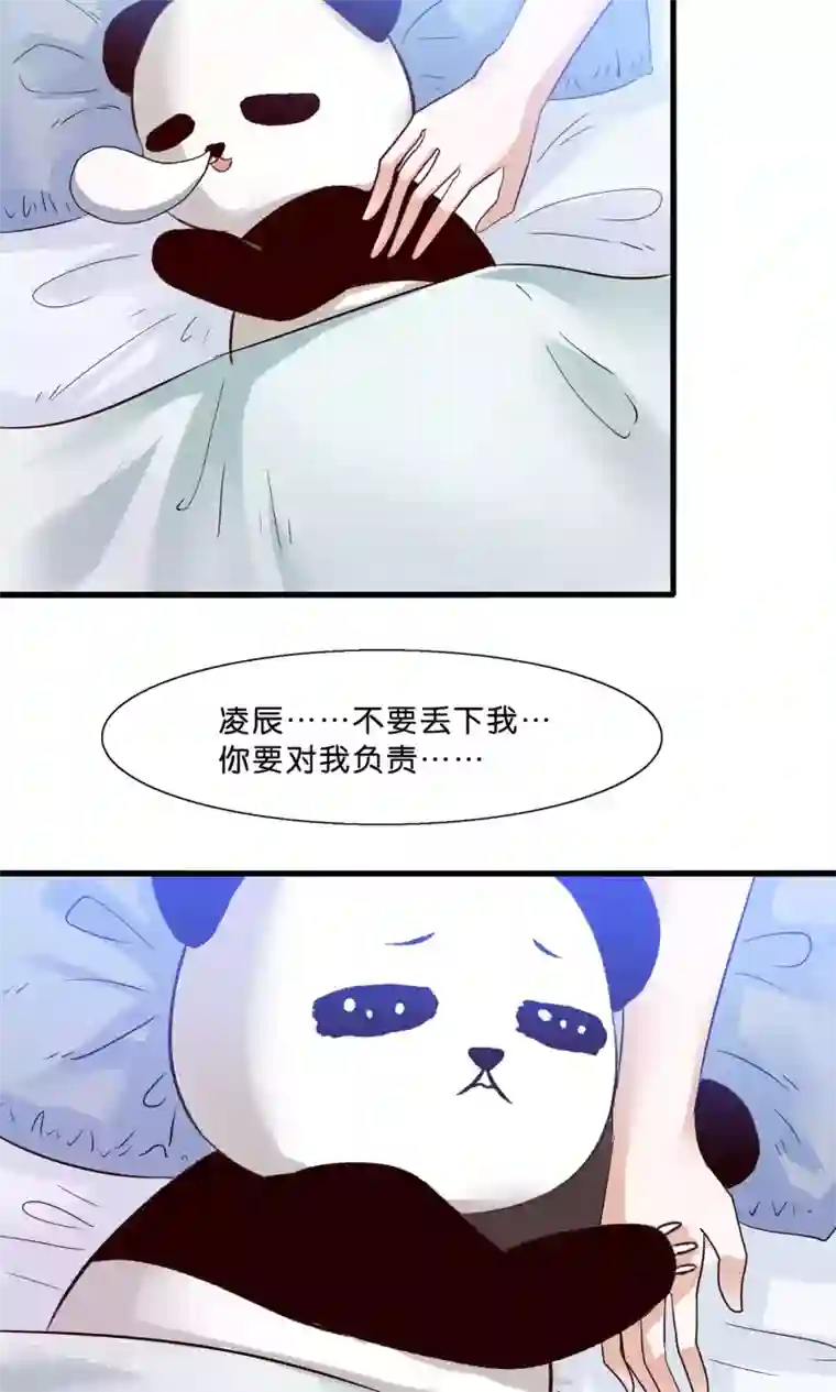 我被国宝盯上了第7话 火锅才是王道