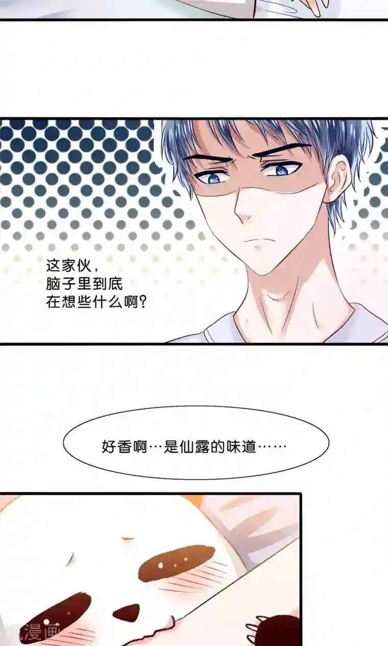 我被国宝盯上了第7话 火锅才是王道