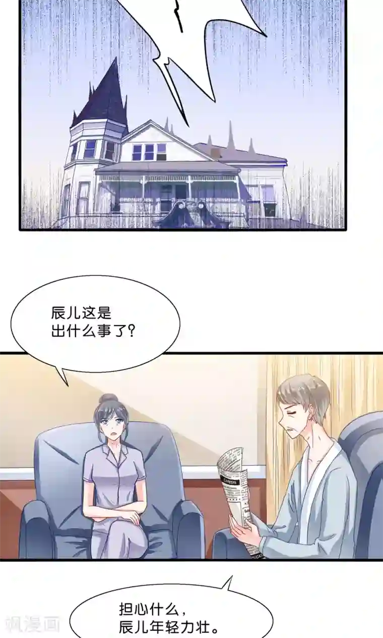 我被国宝盯上了第7话 火锅才是王道