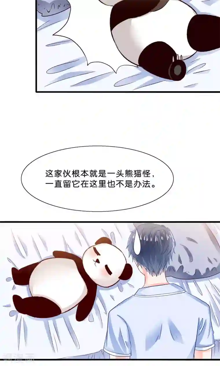 我被国宝盯上了第7话 火锅才是王道