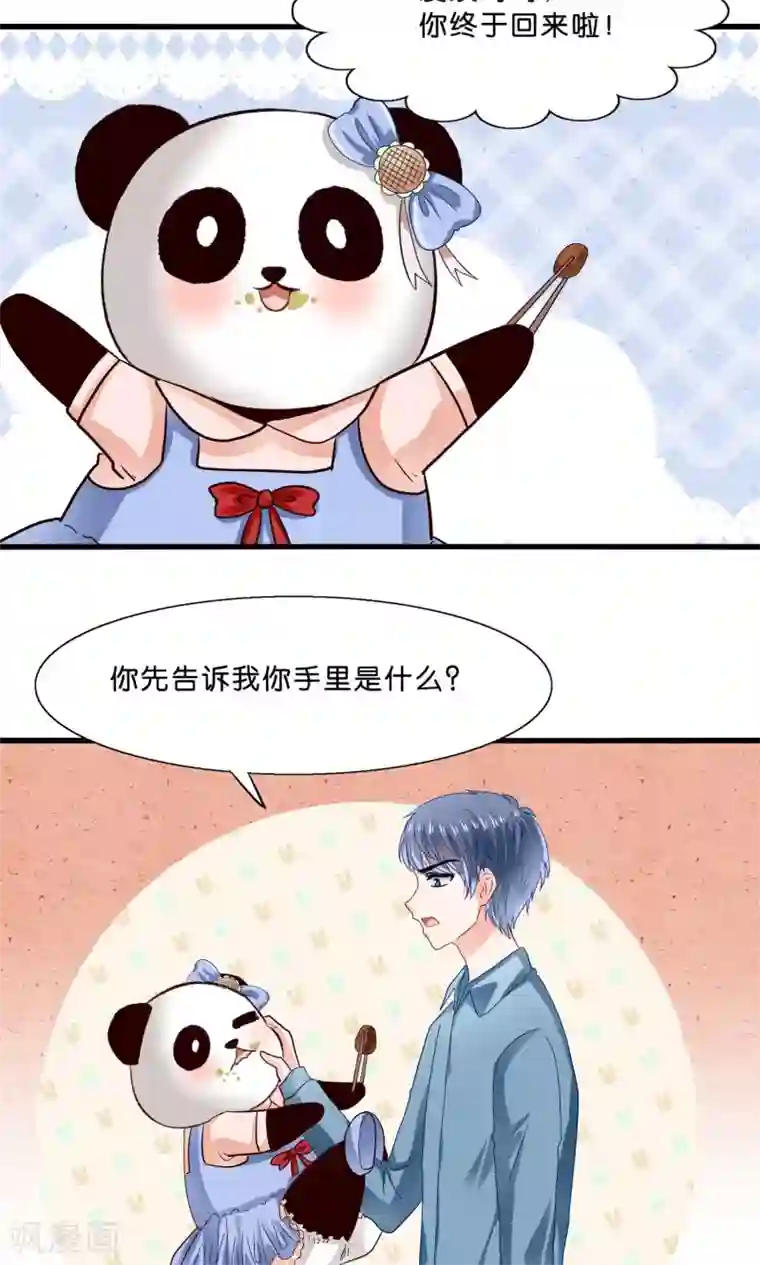 我被国宝盯上了第8话 看了我的身体就得娶我