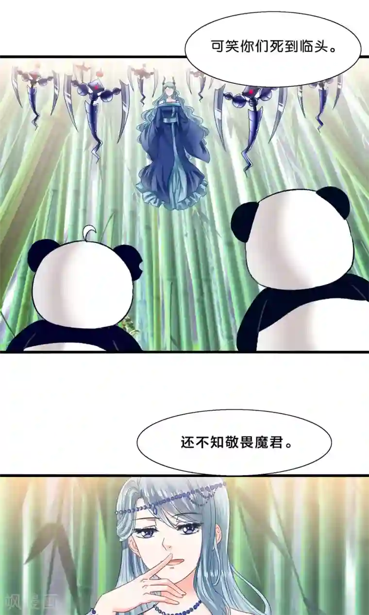 我被国宝盯上了第8话 看了我的身体就得娶我