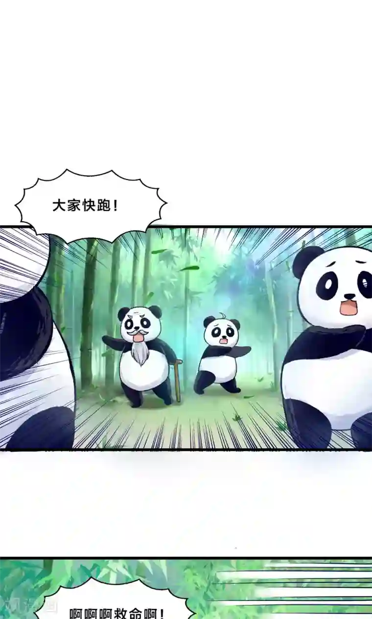 我被国宝盯上了第8话 看了我的身体就得娶我