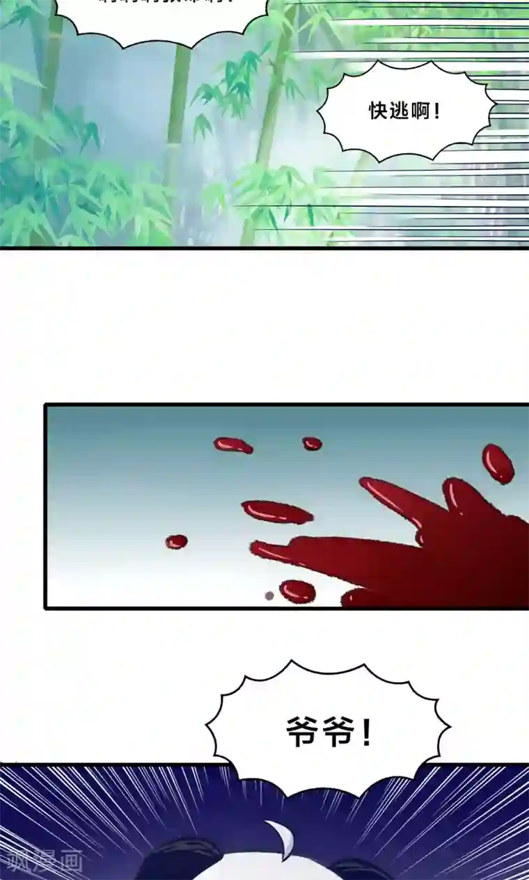 我被国宝盯上了第8话 看了我的身体就得娶我