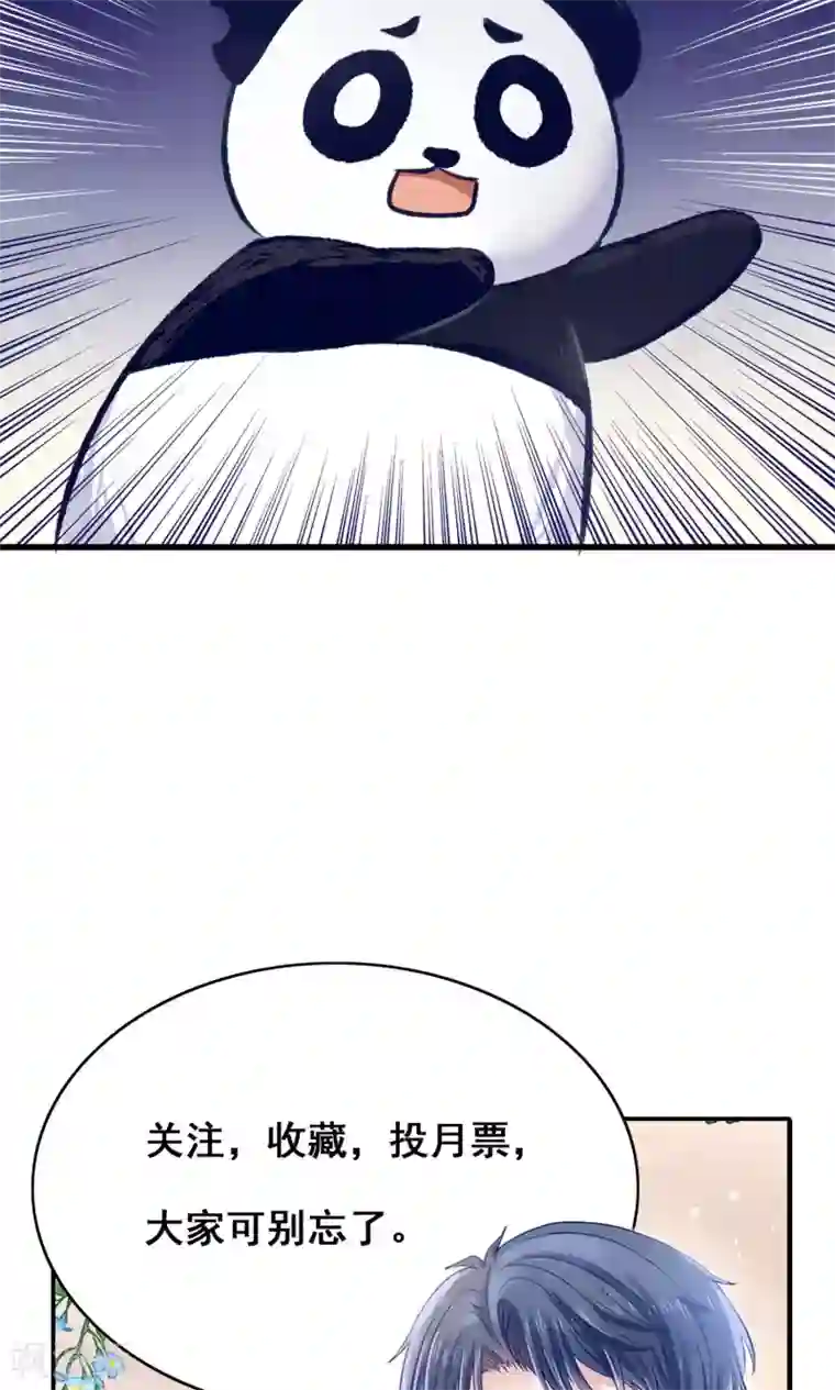 我被国宝盯上了第8话 看了我的身体就得娶我