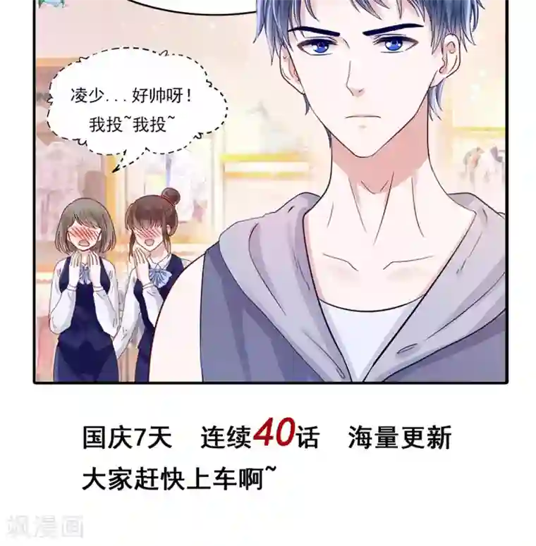 我被国宝盯上了第8话 看了我的身体就得娶我