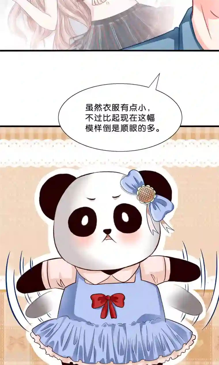 我被国宝盯上了第8话 看了我的身体就得娶我