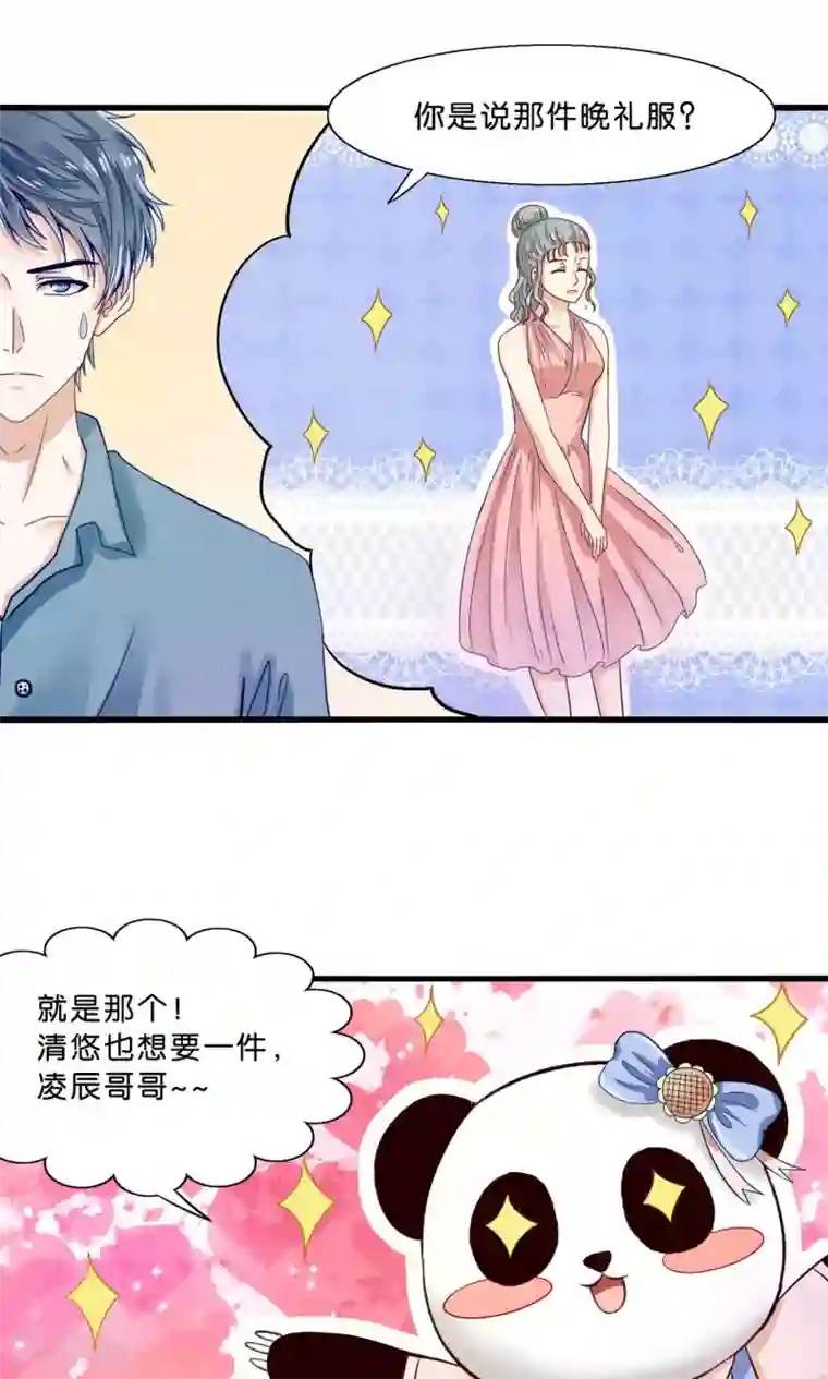 我被国宝盯上了第8话 看了我的身体就得娶我