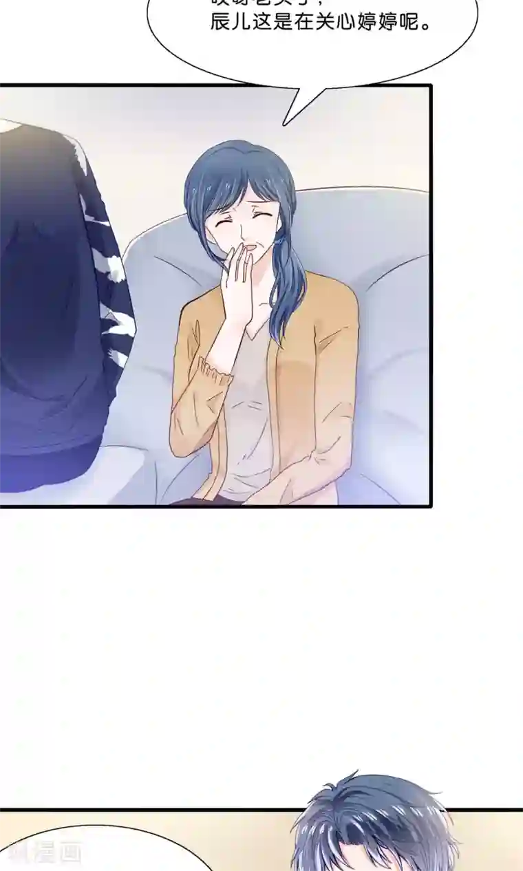 我被国宝盯上了第9话 情敌出现