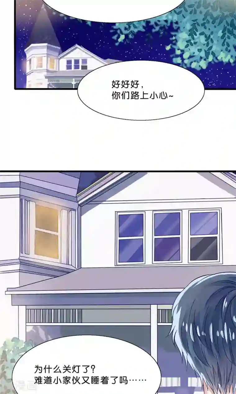 我被国宝盯上了第9话 情敌出现